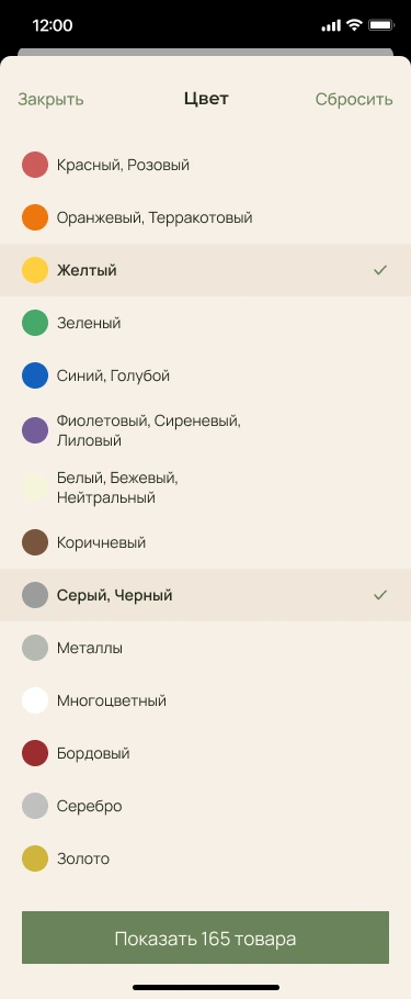 Выбор нескольких цветов ткани в фильтре