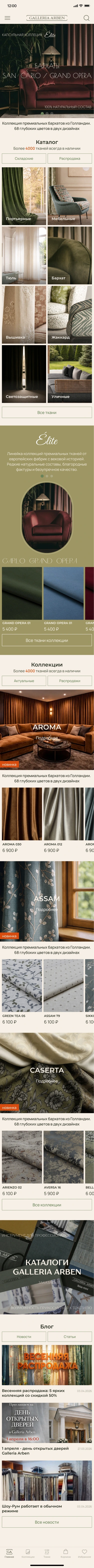 Главная приложения Galleria Arben