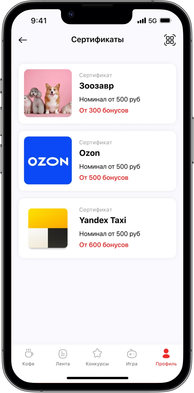 Сертификаты в приложении Santore