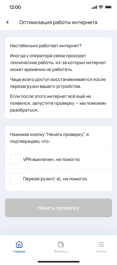 Проверка работы интернета: рекомендации и запуск диагностики
