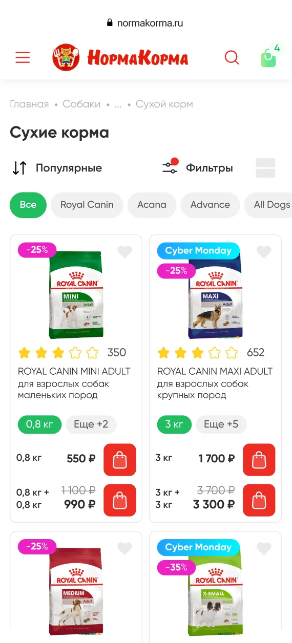 Мобильный каталог магазина зоотоваров