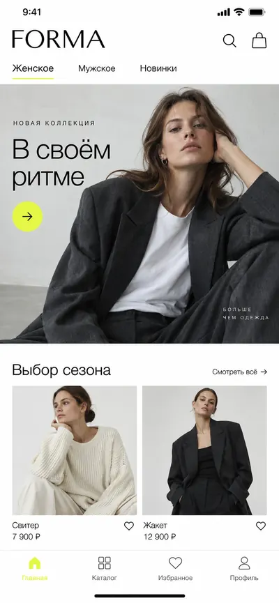 Пример мобильного приложения магазина одежды: главная и новая коллекция