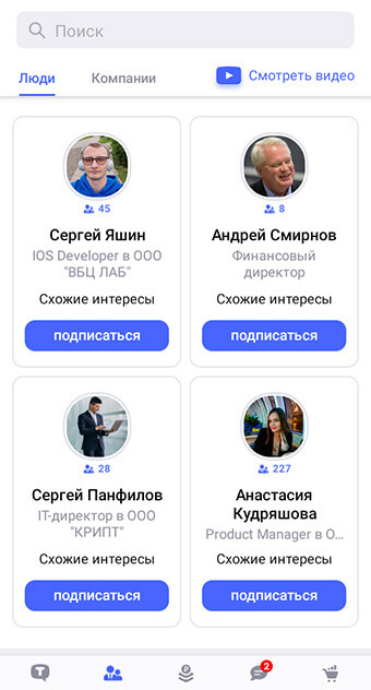 TenChat (2022): что это + подробный обзор соцсети для предпринимателей